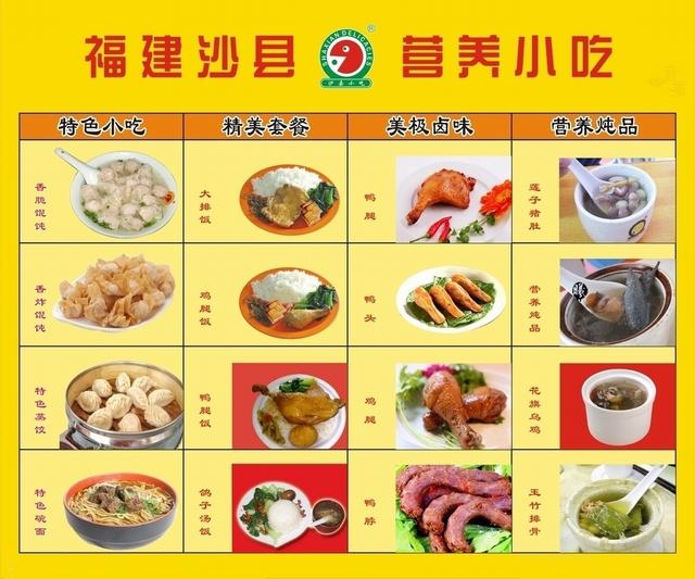 温州酸辣粉培训_温州烧烤培训_温州金师傅小吃培训