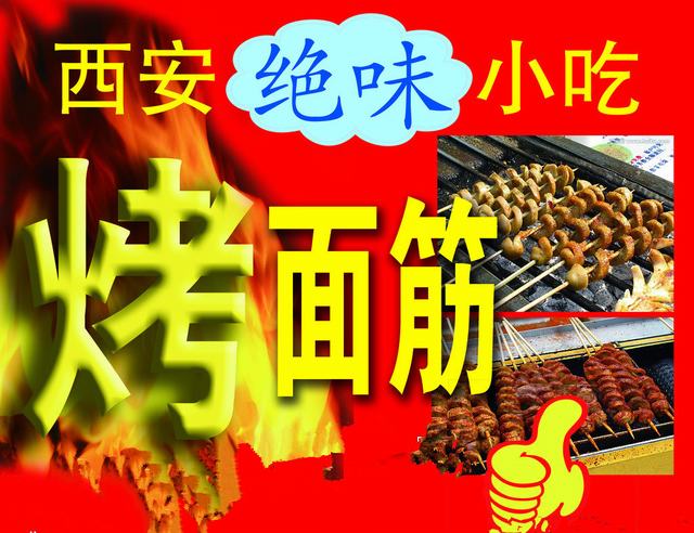 温州酸辣粉培训_温州烧烤培训_温州金师傅小吃培训