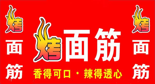 温州酸辣粉培训_温州烧烤培训_温州金师傅小吃培训